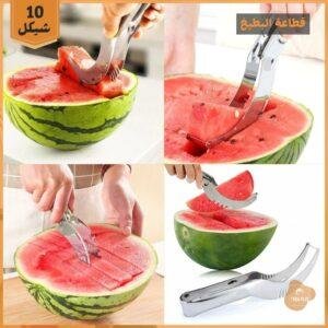 قطاعة البطيخ