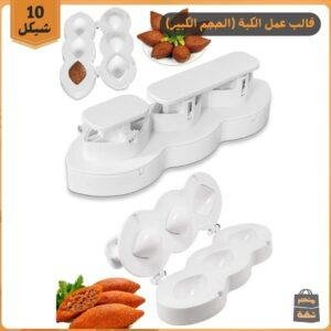 قالب عمل الكبة