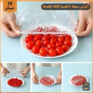 أكياس حفظ الأطعمة