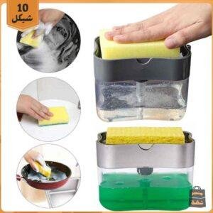 مضخة صابون وحامل ليفة جلي