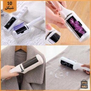 أداة إزالة وبر الملابس