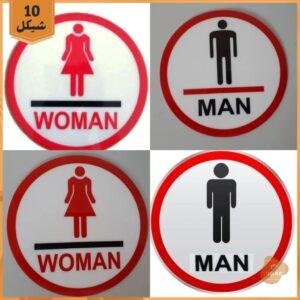 ملصقات إرشادية