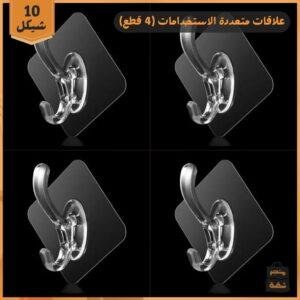 مجموعة علاقات الحائط اللاصقة متعددة الاستخدامات