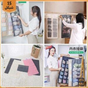 منظم ملابس داخلية