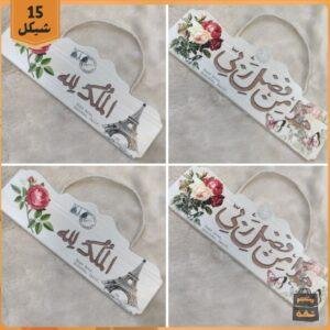 تعليقات أبواب