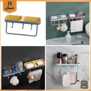 رف تنظيم للشاور