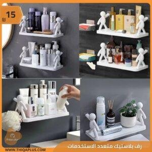 رف بلاستيك متعدد الاستخدمات