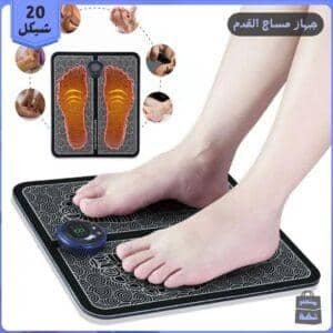 جهاز مساج القدم
