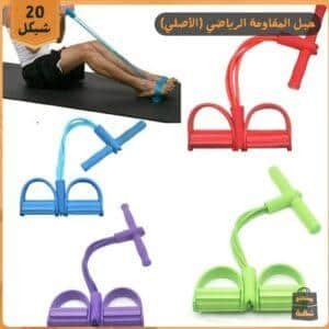 حبل المقاومة الرياضي