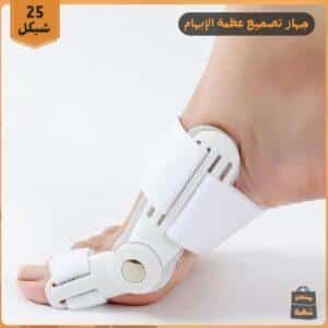 جهاز تصحيح عظمة الإبهام