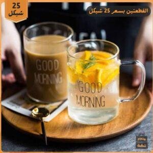 أكواب GOOD MORNING