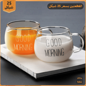 أكواب GOOD MORNING