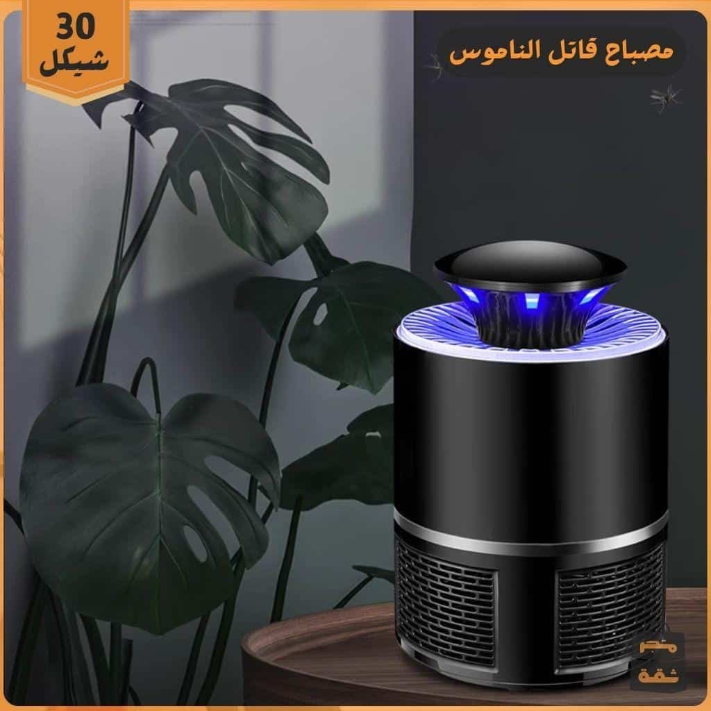 مصباح قاتل الناموس المحمول