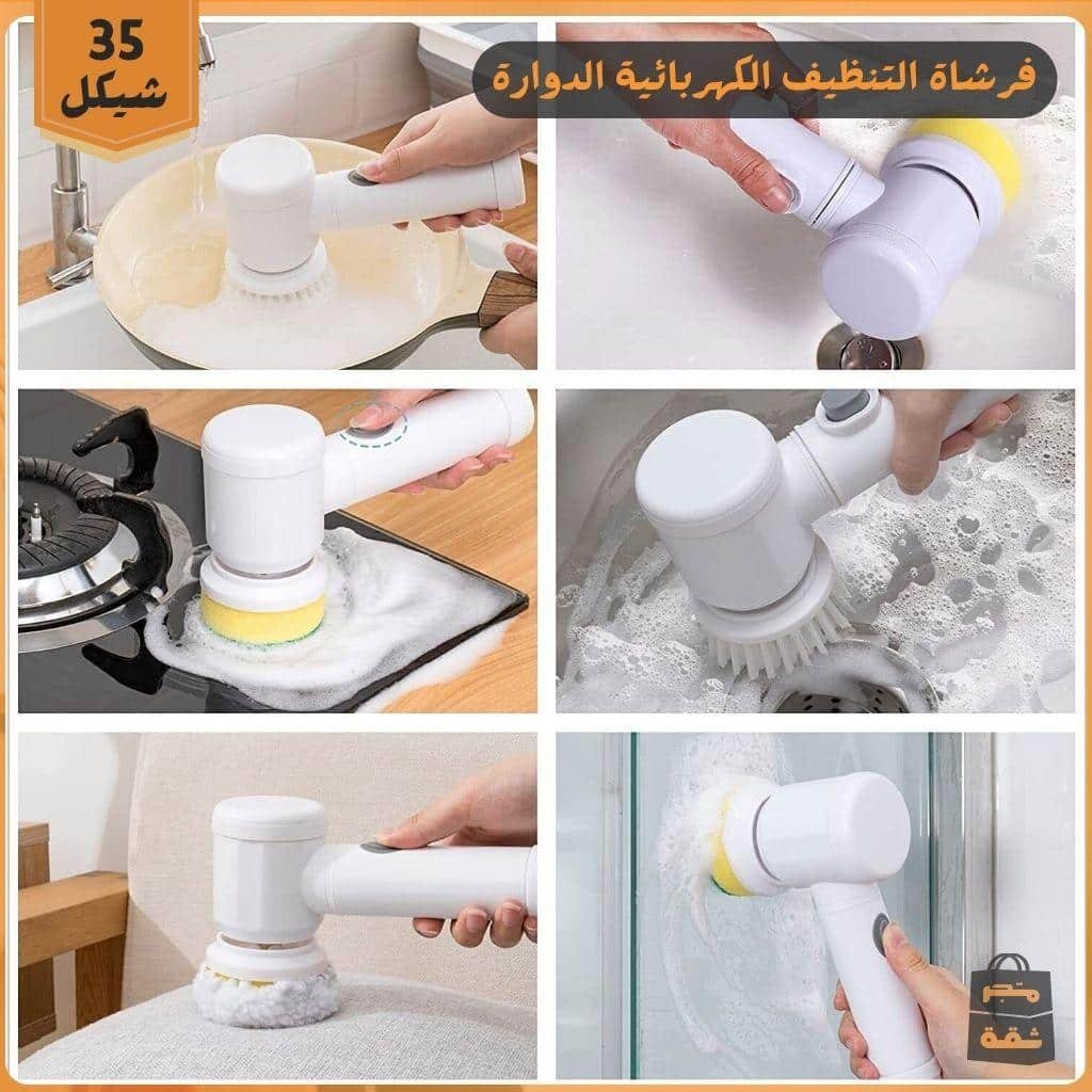 فرشاة التنظيف الكهربائية الدوارة