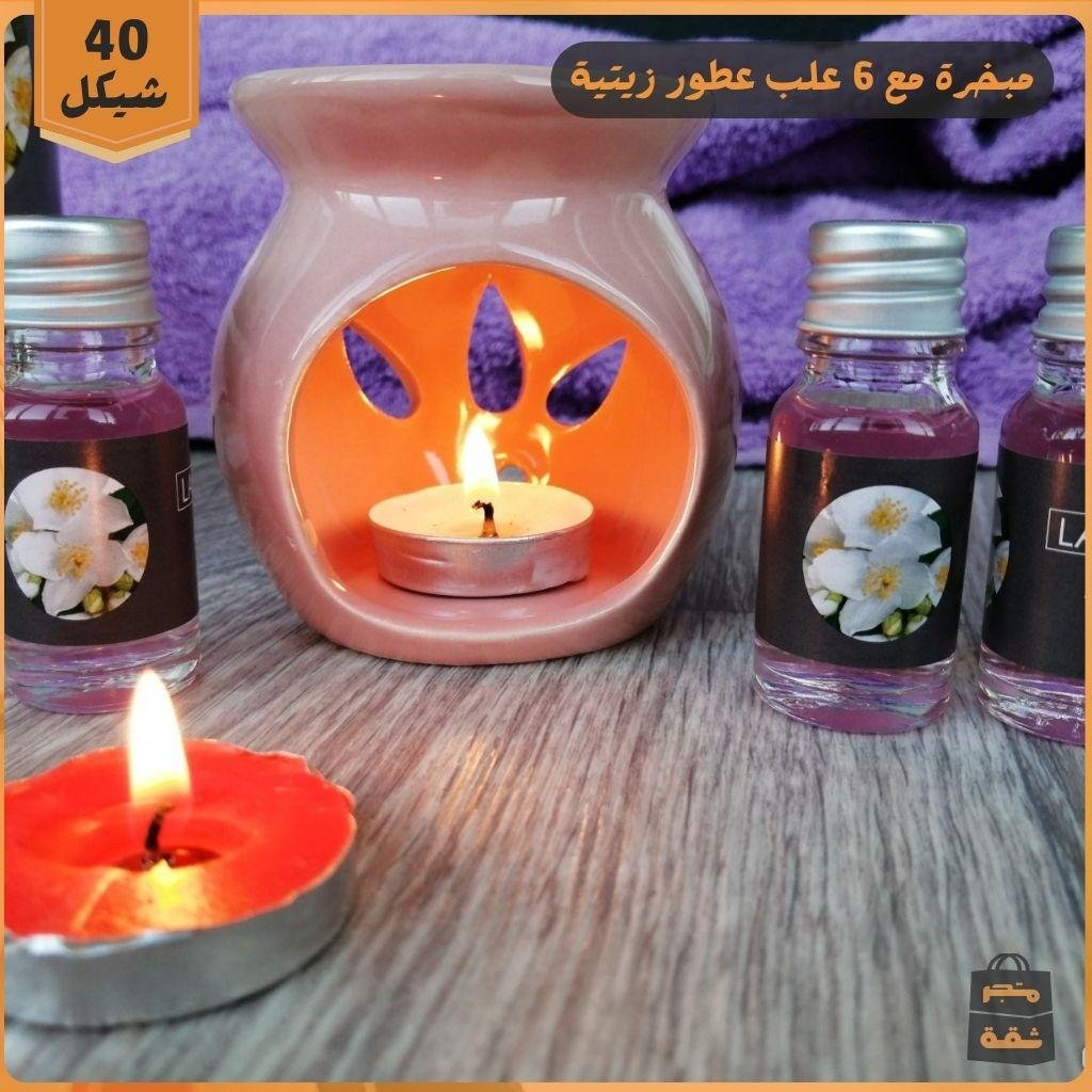 مبخرة عطور زيتية
