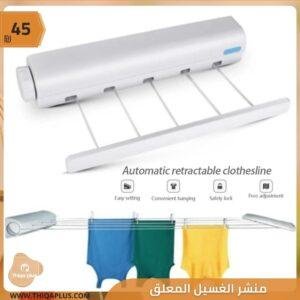 منشر الغسيل المعلق