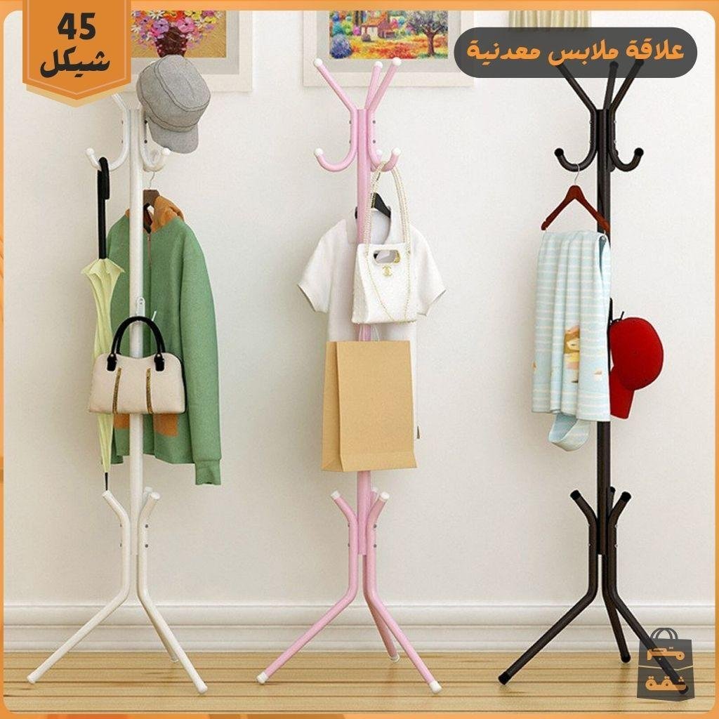 علاقة ملابس معدنية