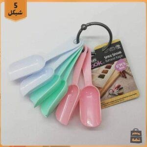 مجموعة ملاعق بهارات