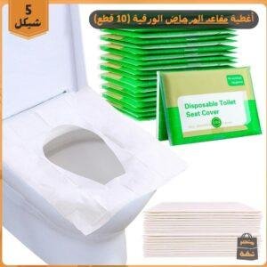 ورق مقعد المرحاض