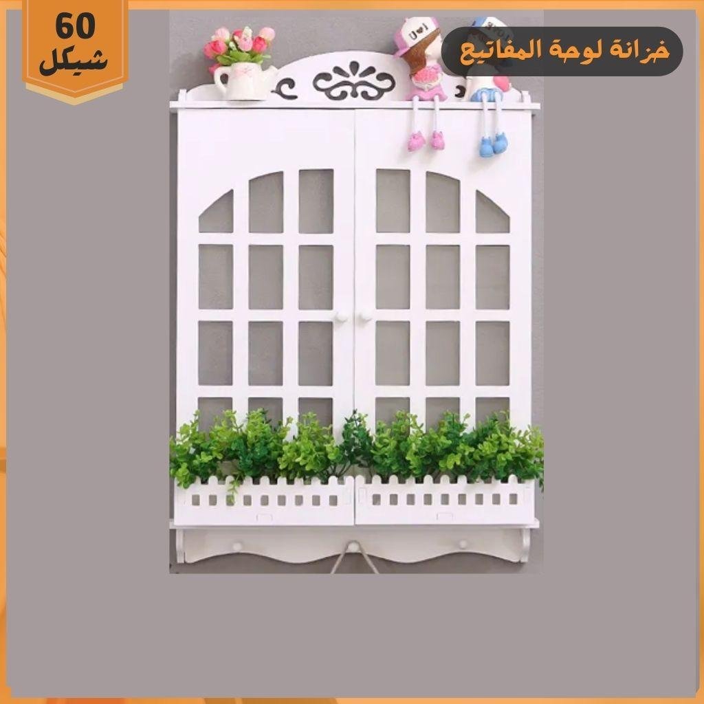 خزانة لوحة المفاتيح