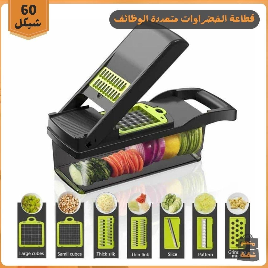 قطاعة الخضروات متعددة الوظائف