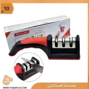 مشحذة السكاكين