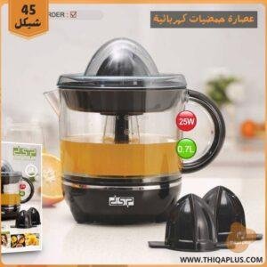 عصارة حمضيات كهربائية