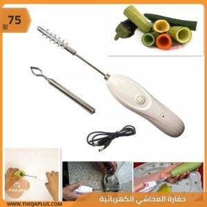 حفارة المحاشي الكهربائية