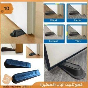 قطع تثبيت الباب