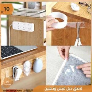 لاصق دبل فيس وجهين