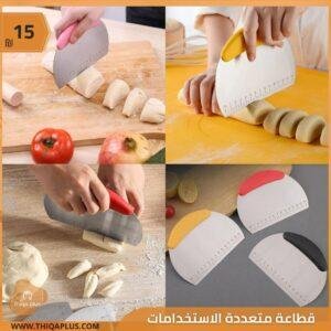 قطاعة متعددة الاستخدامات