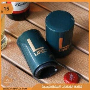 فتاحة الزجاجات المغناطيسية