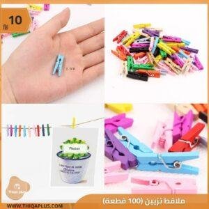 ملاقط تزيين