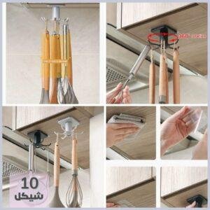 حامل أدوات مطبخ دوار