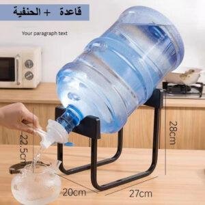 حامل وموزع مياه محمول + حنفية