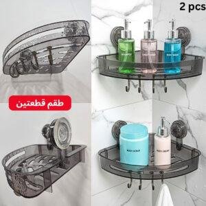 طقم زاوية حمام اكريليك  لاصق مع شفط عدد 2